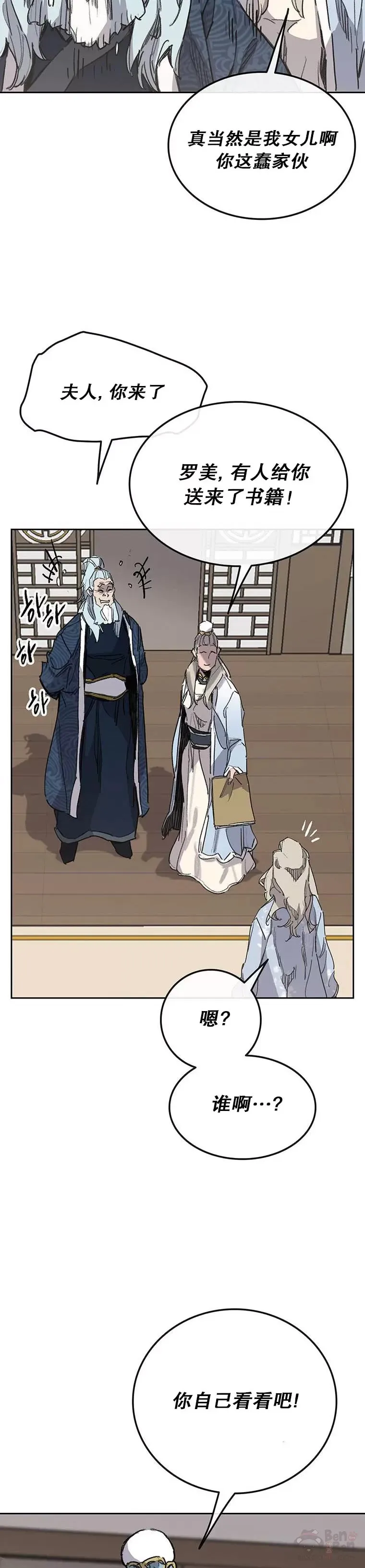 第148话 神秘的献祭14