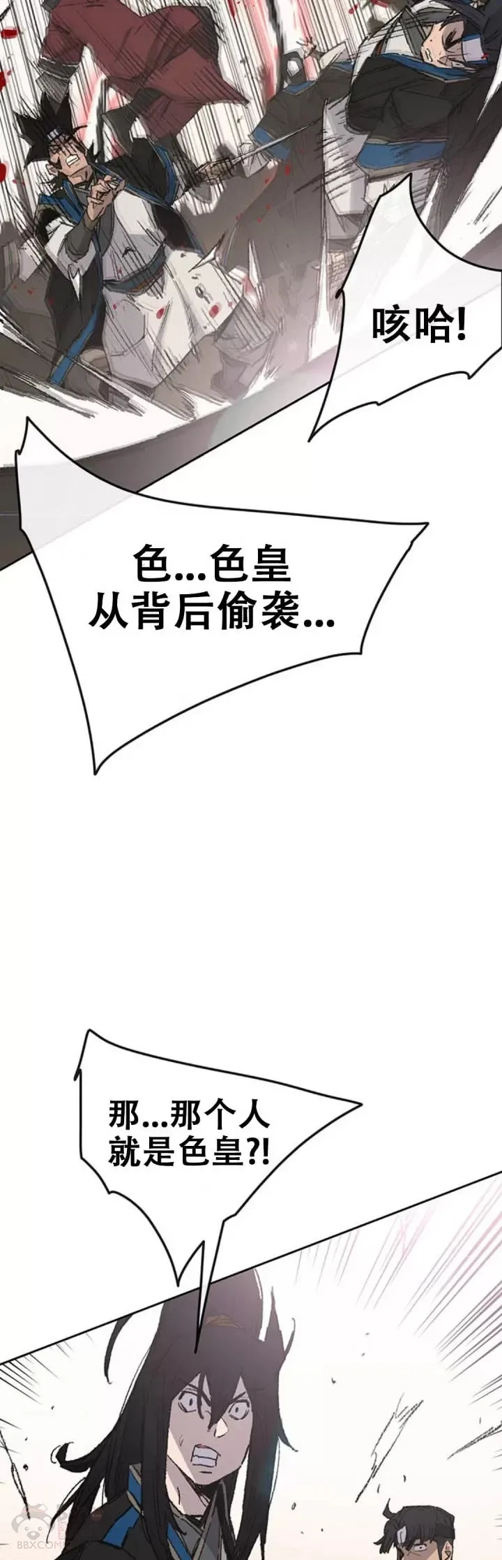 第108话 色皇的陷阱20