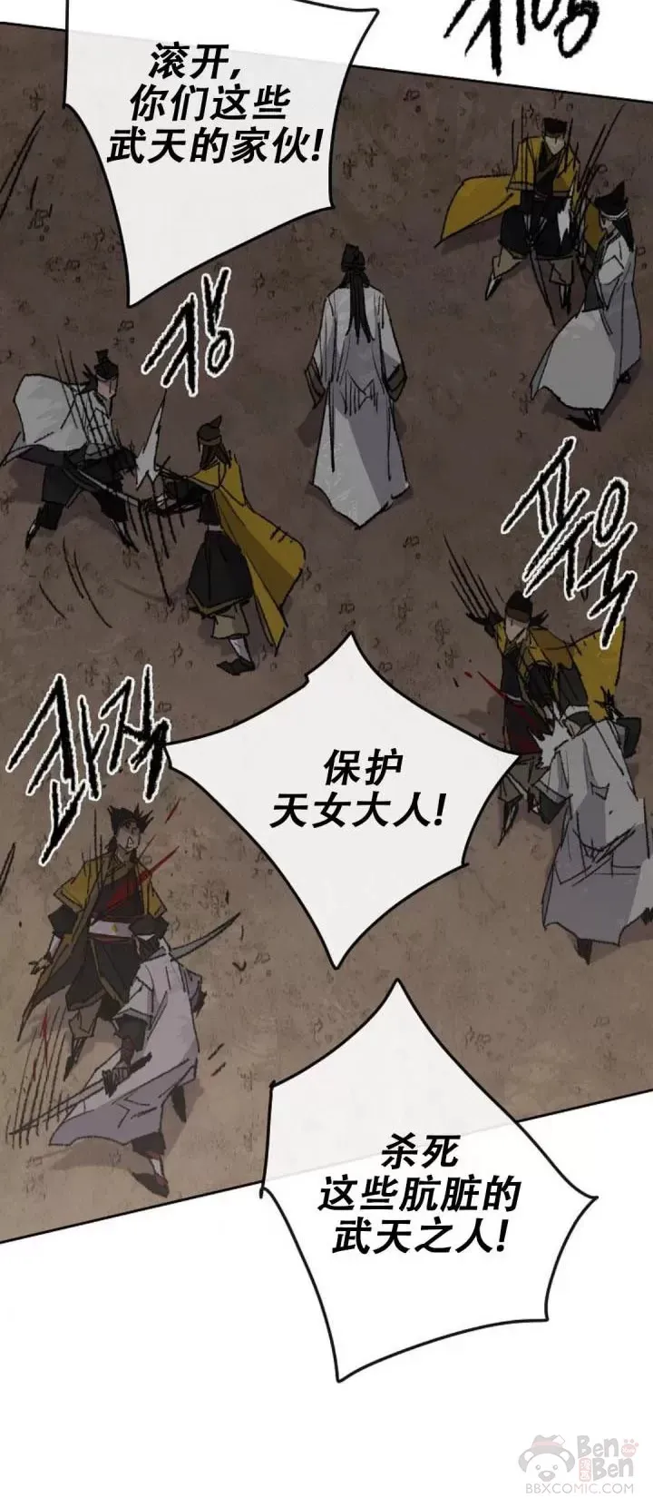 第114话 前往十万大山51