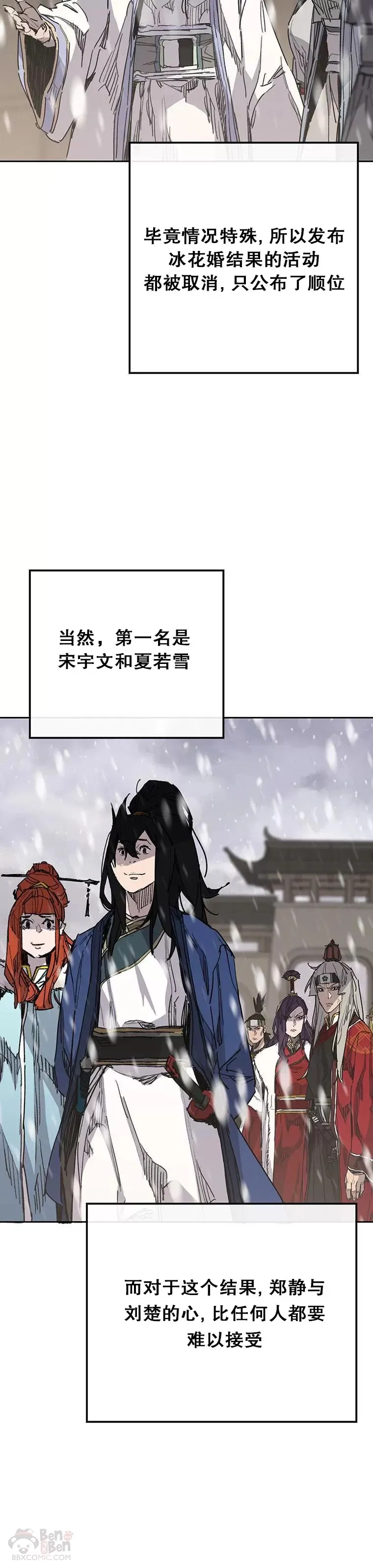 第147话 真相大白17