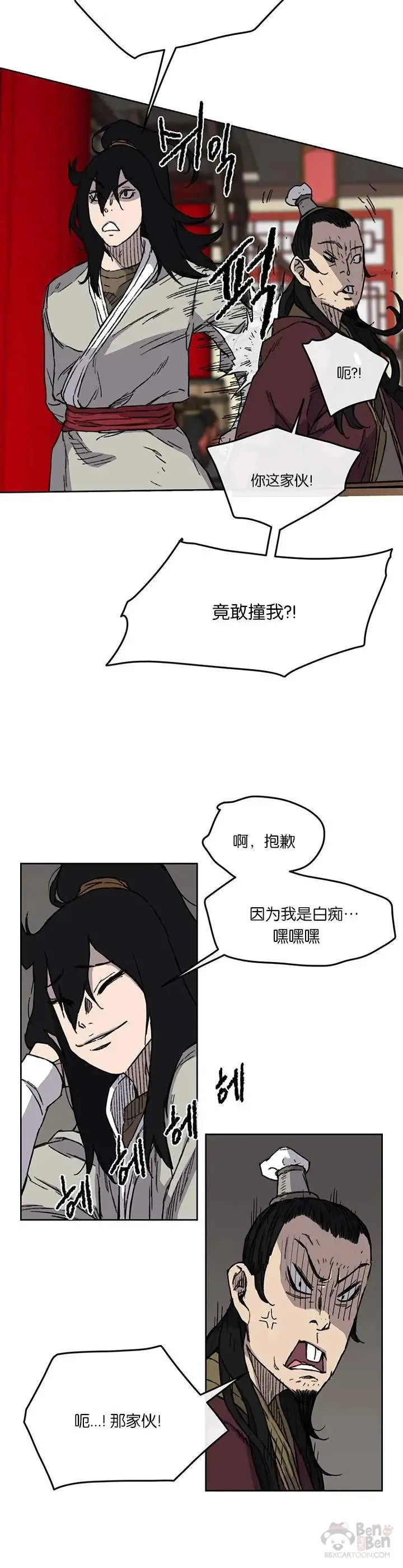 第11话 狐假虎威24