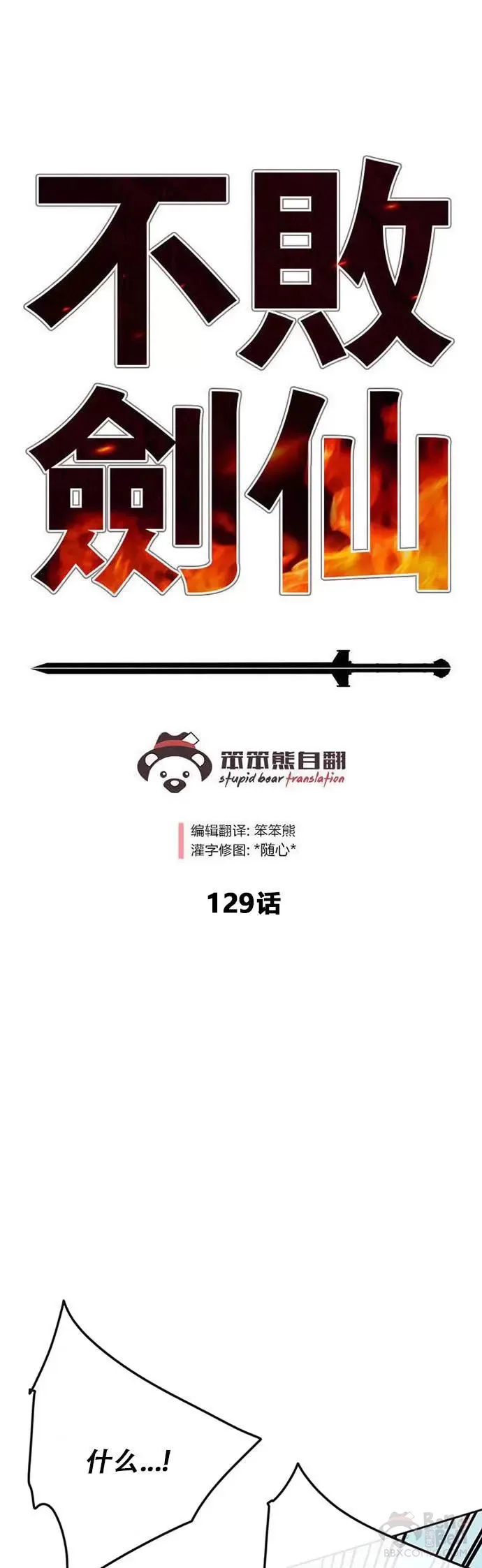 第128话 绝世之境60