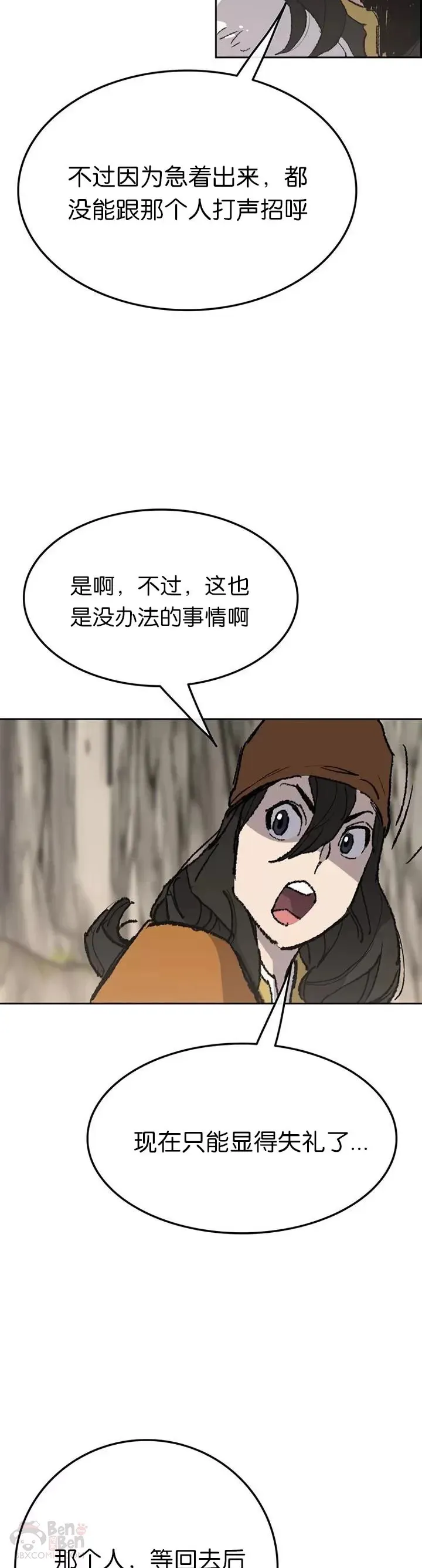 第70话 最终的胜利42