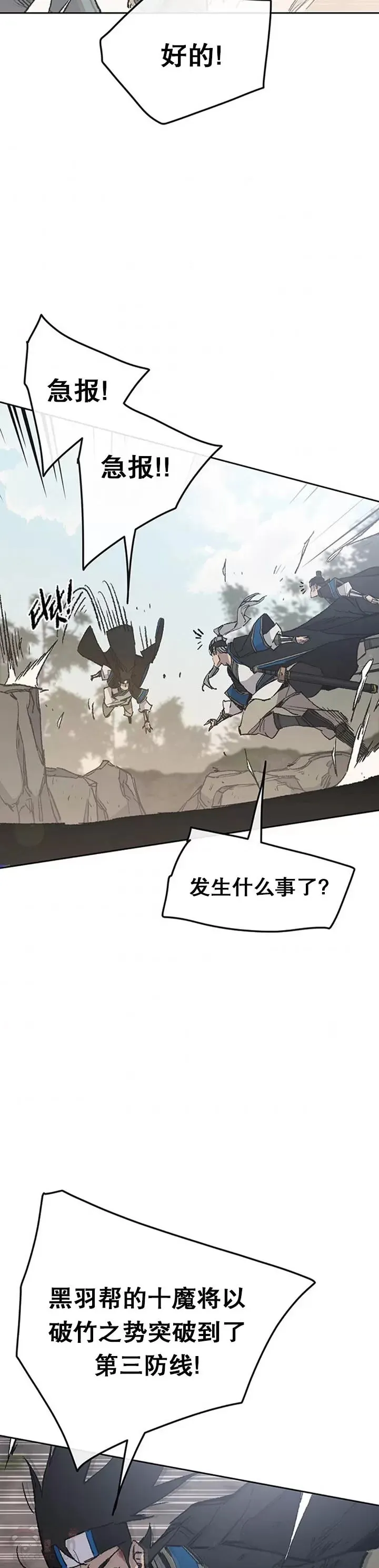 第100话 拳皇黄埔官2