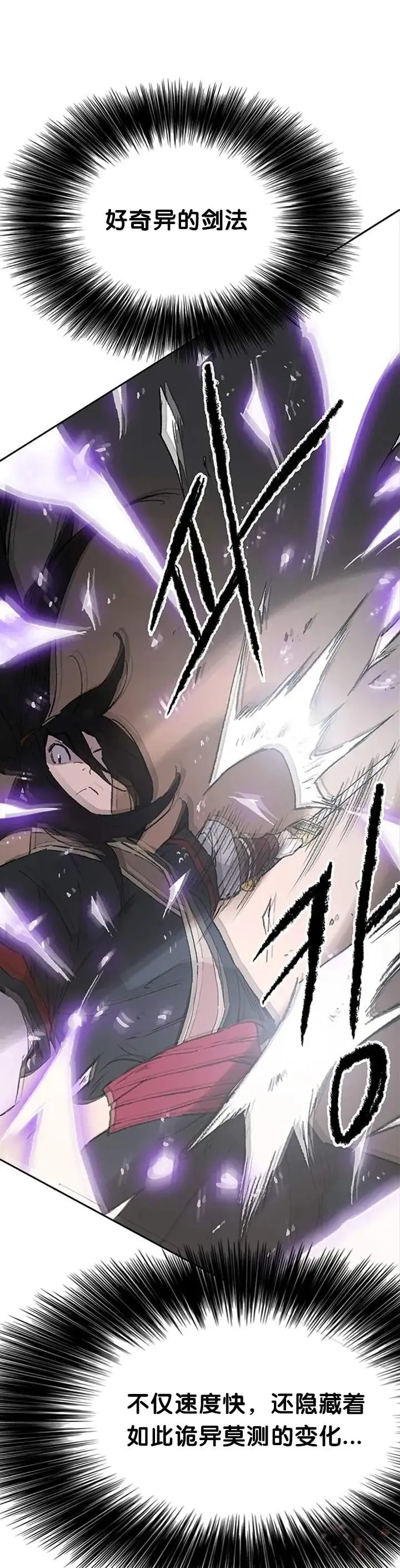 第87话 三公子苏剑洛30