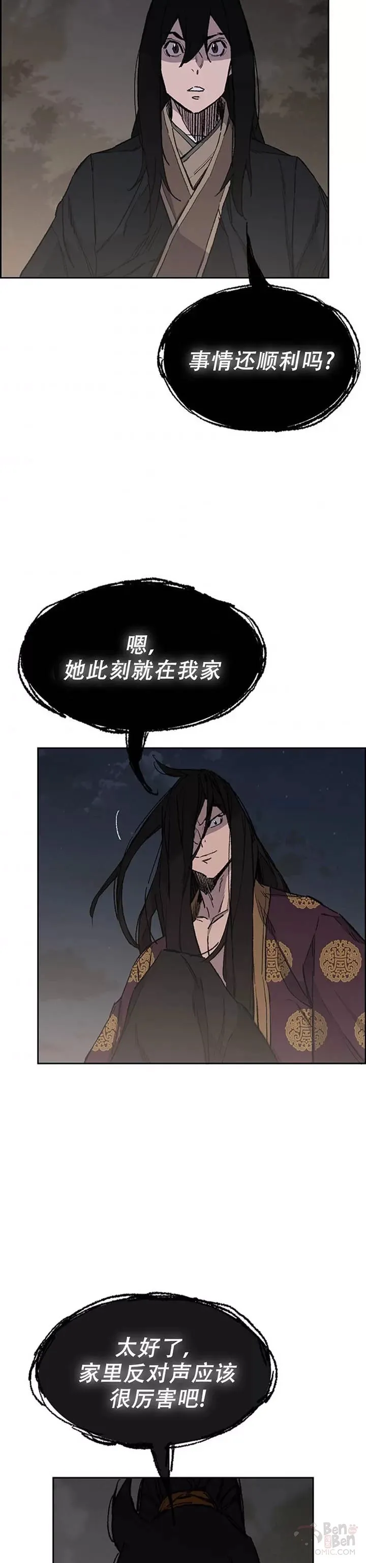 第97话 联合达成2