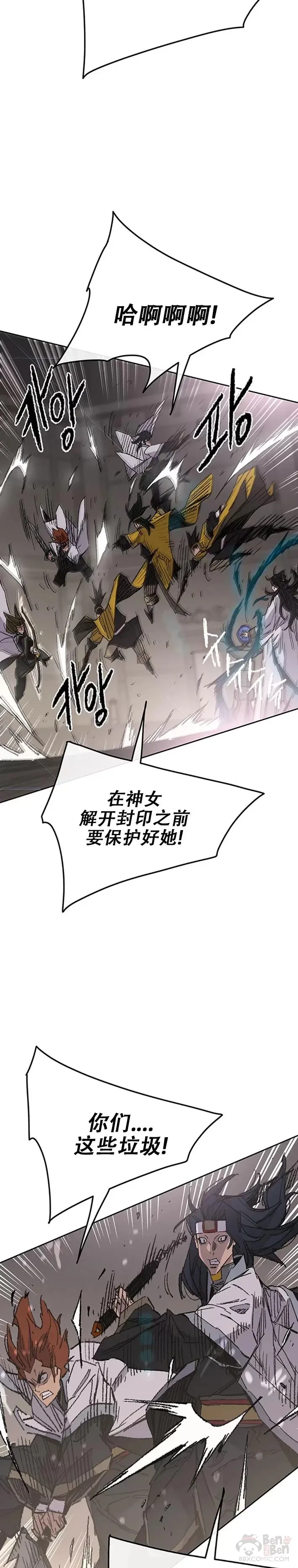 第117话 武天的蟒王!10