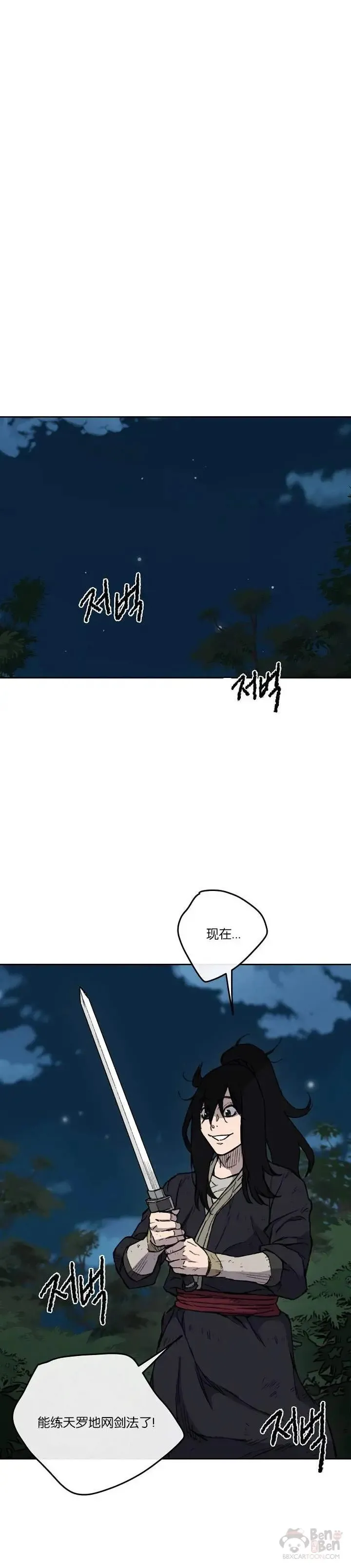 第11话 狐假虎威14