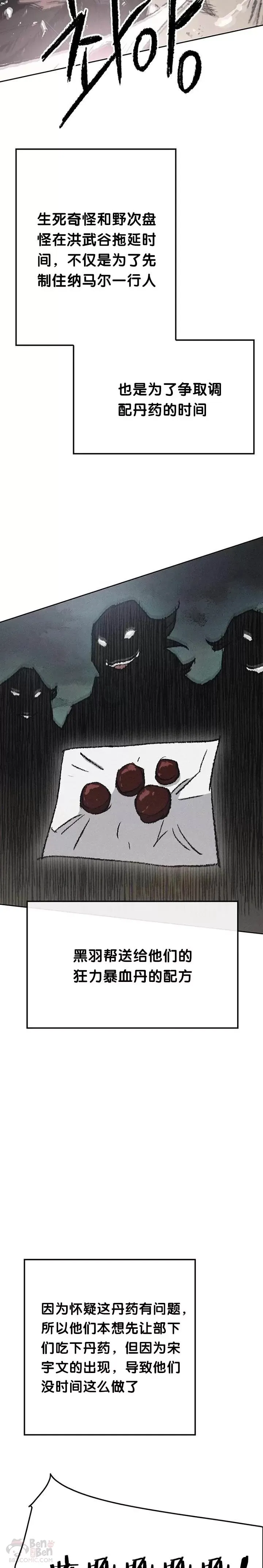 第70话 最终的胜利10