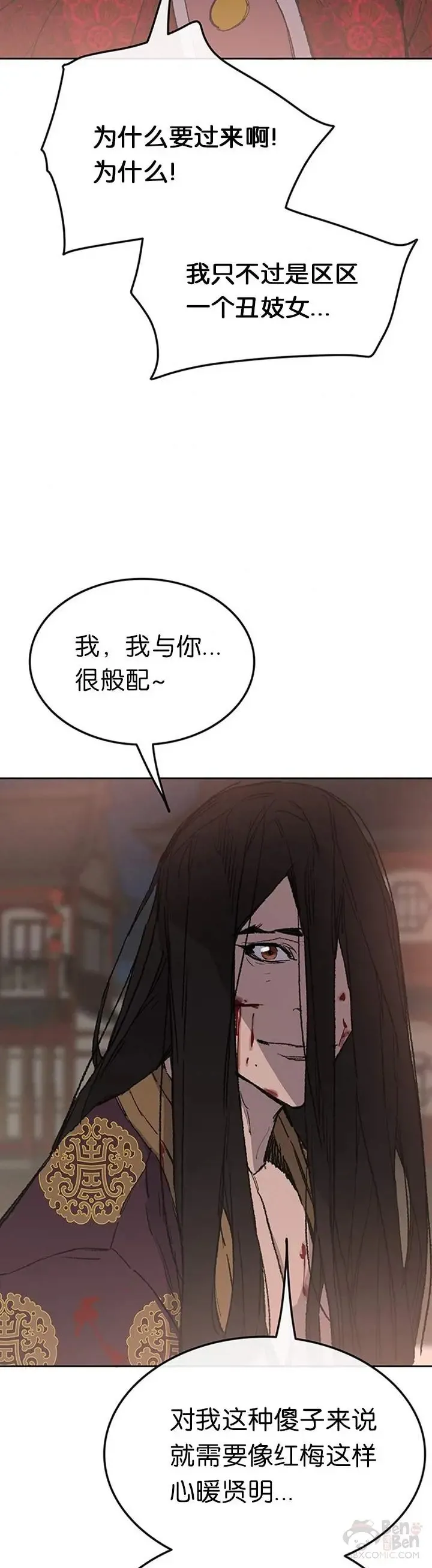 第87话 三公子苏剑洛48