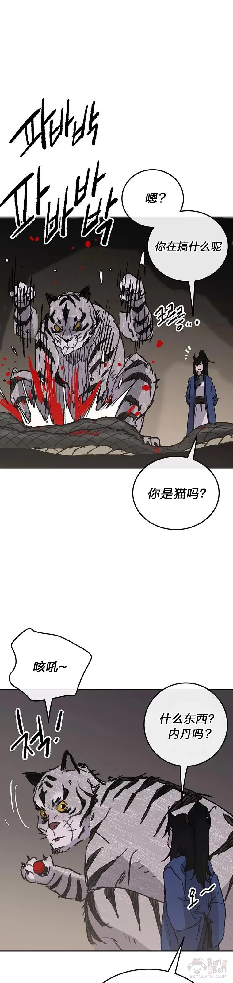 第149话 脱胎换骨23