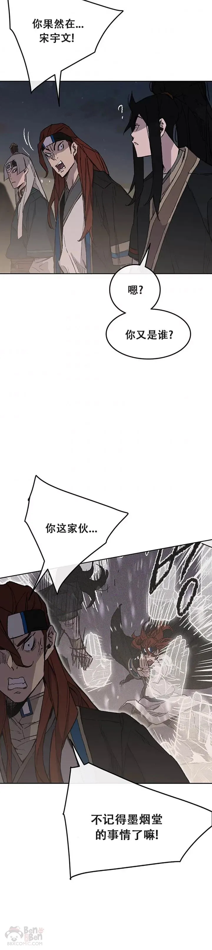 第96话 霸皇具酉浩2