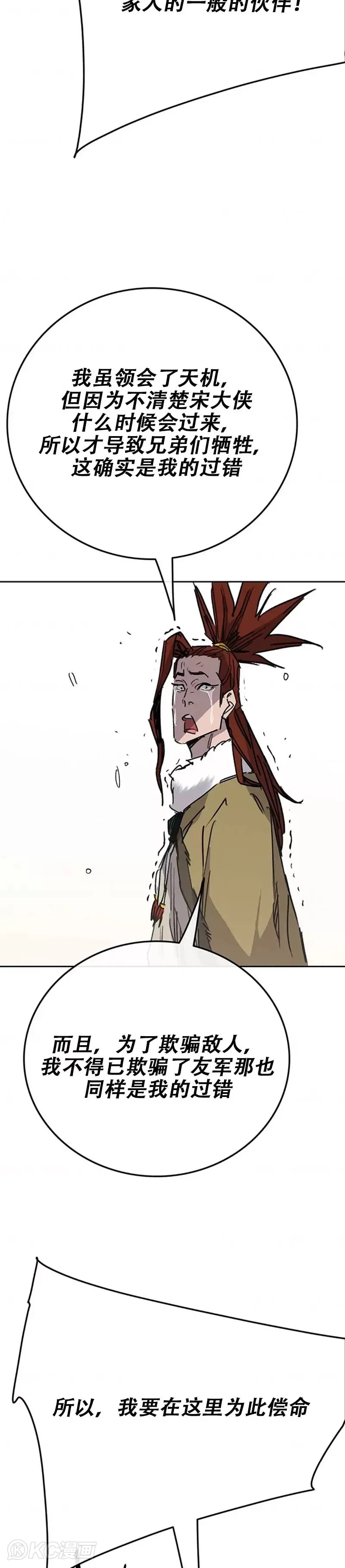 第168话 真假传人22