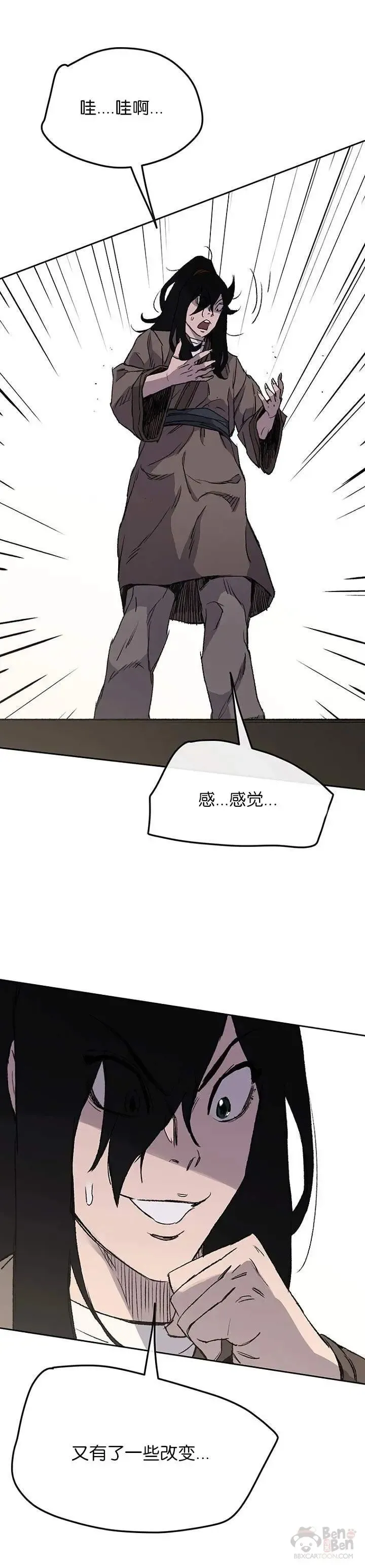 第33话 新的领悟30