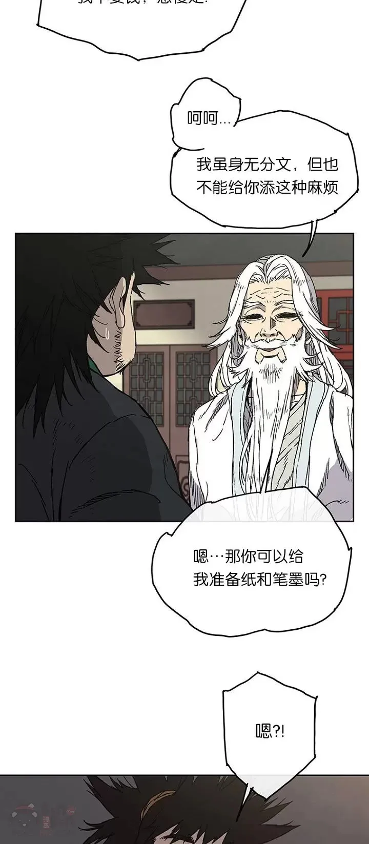 第02话 神奇的山水画10