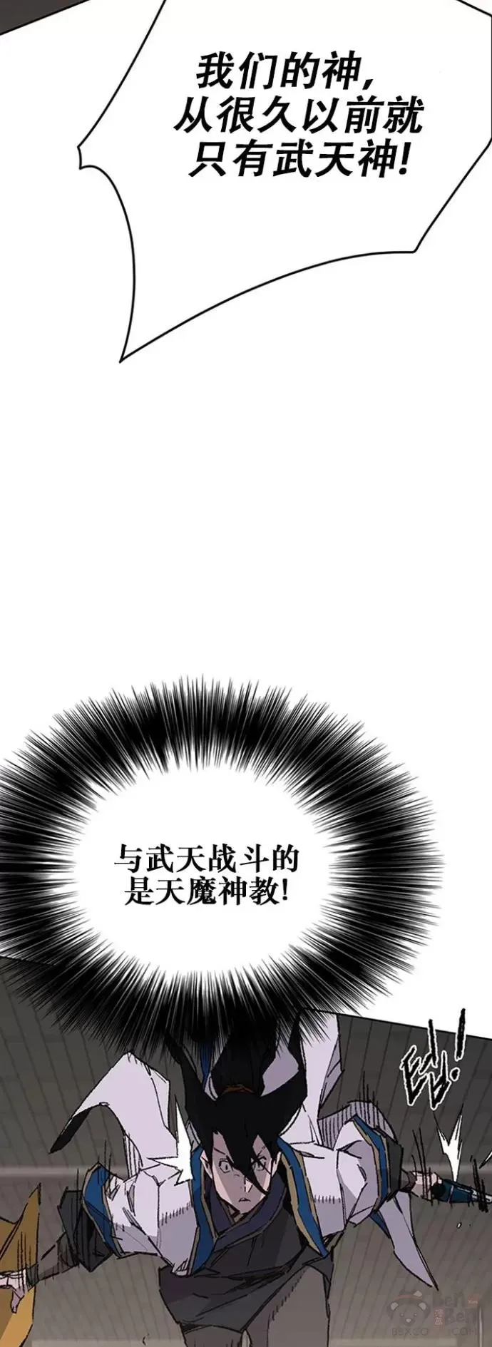 第115话 诡异的天魔冢29