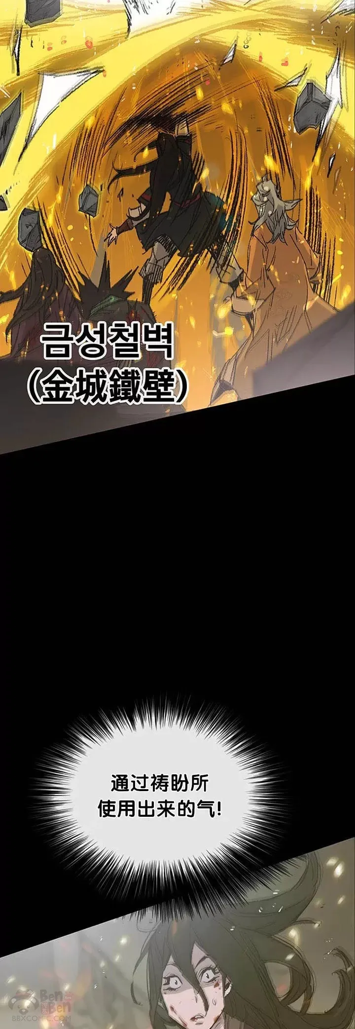 第77话 化险为夷12