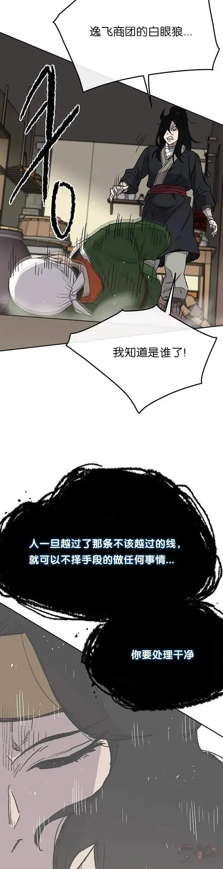第30话 人心险恶14