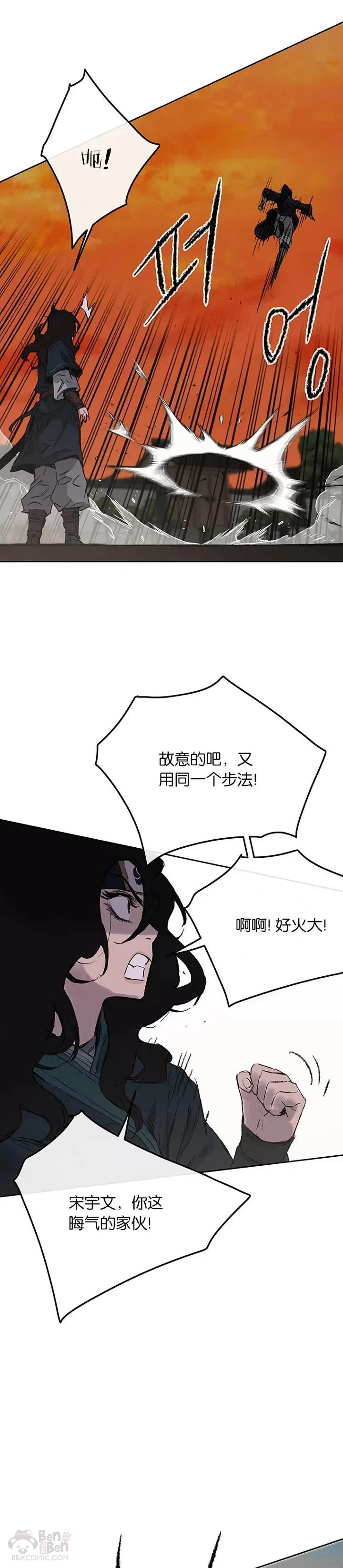 第37话 前往铁剑白家19