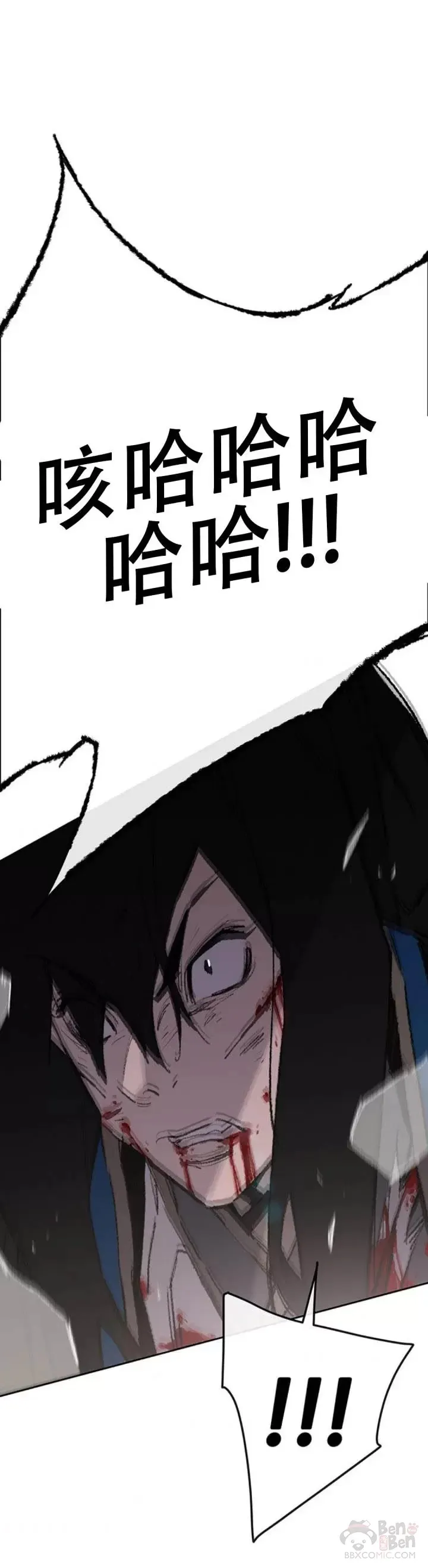 第112话 师妹不见了？12