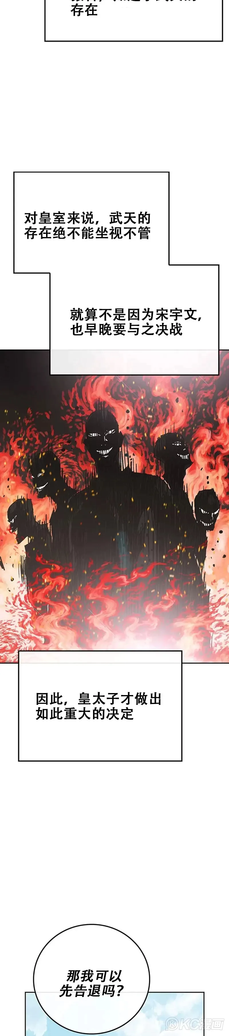 第166话 彭天浩之死6