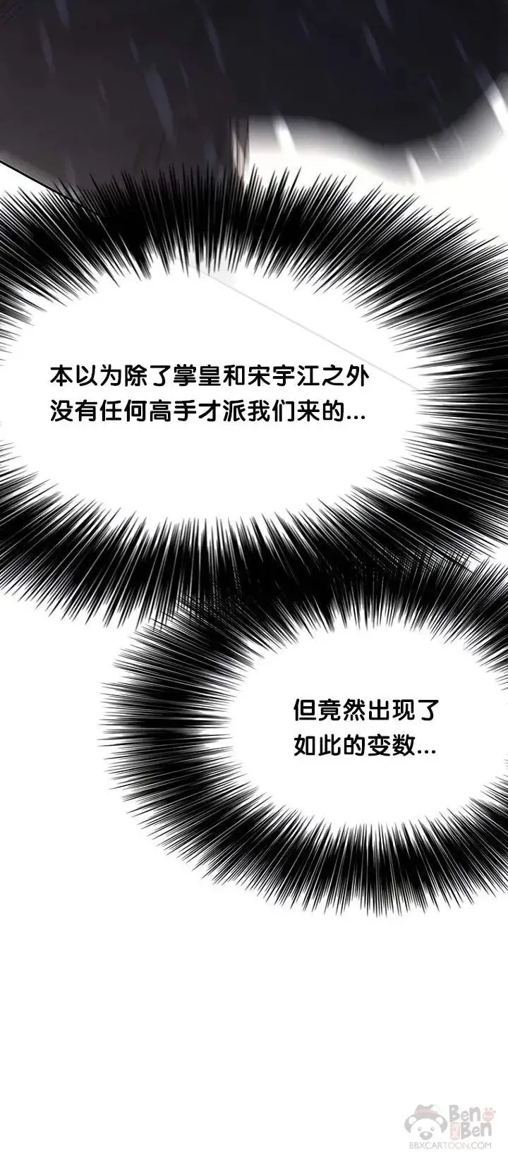 第27话 这仇我记下了19