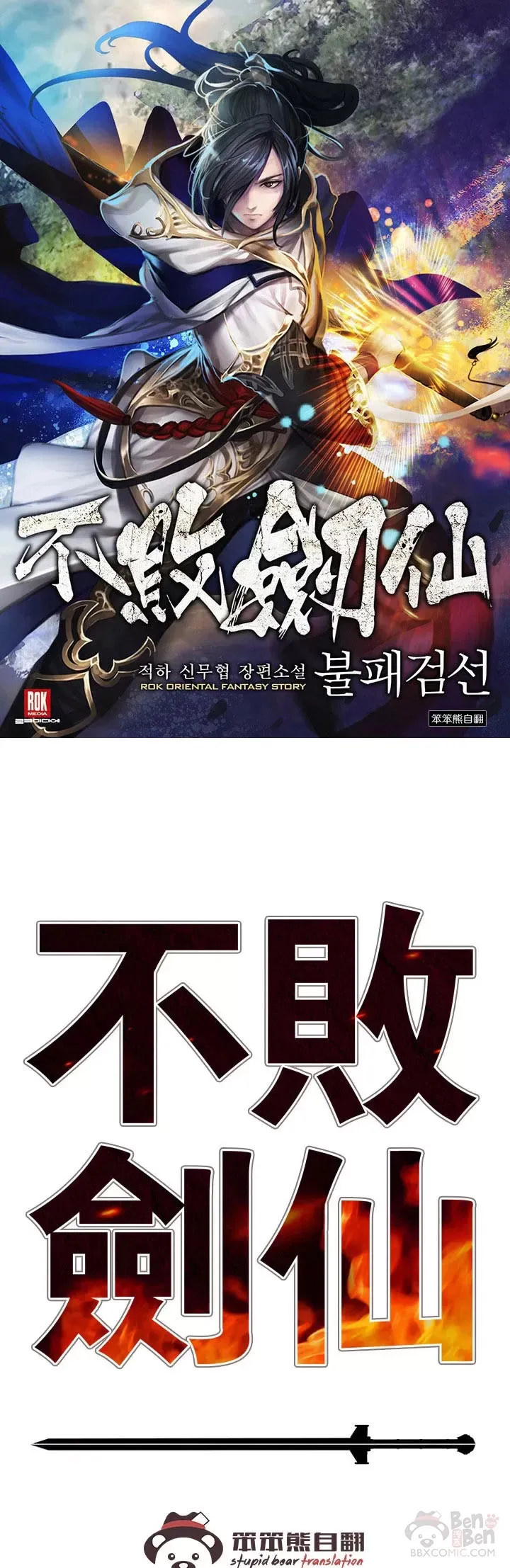 第80话 危机四伏55