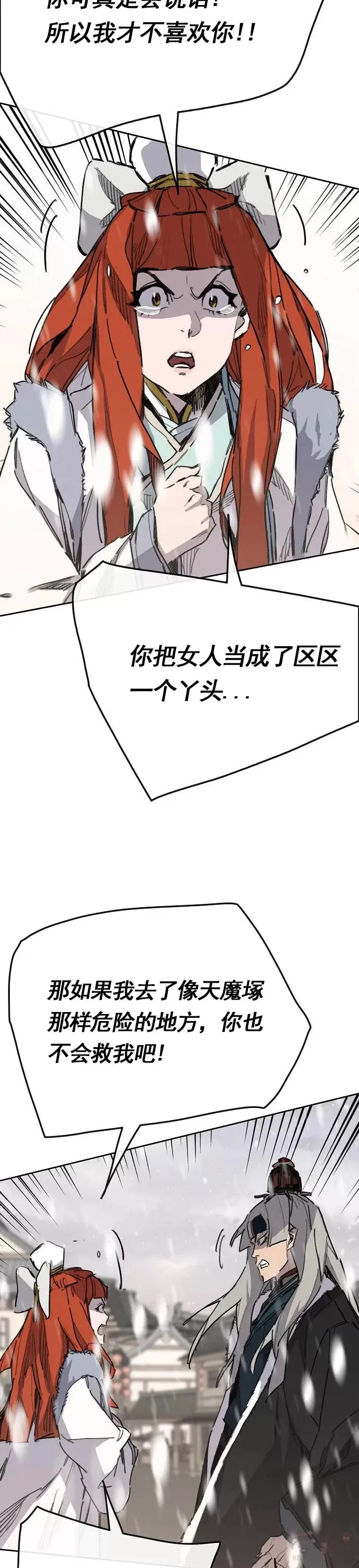 第138话 宋公子你还活着！3