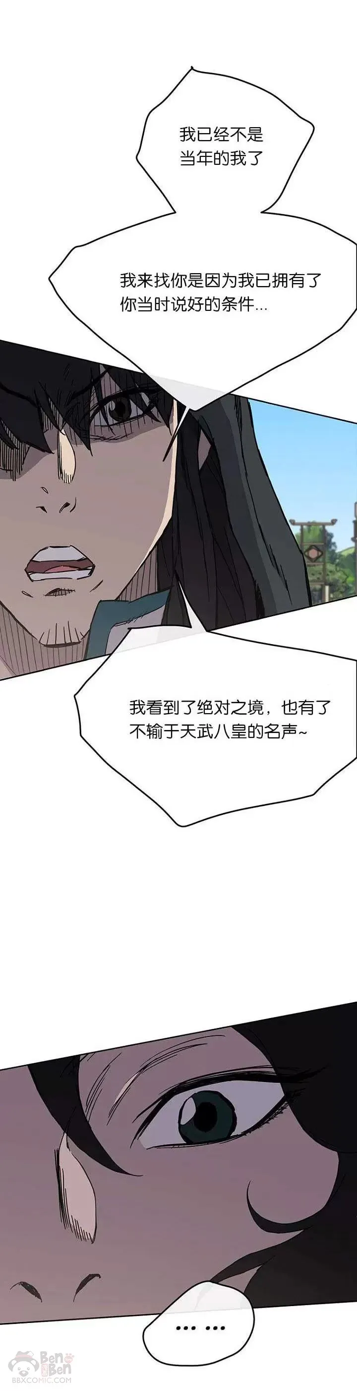 第19话 掌皇白尚云64