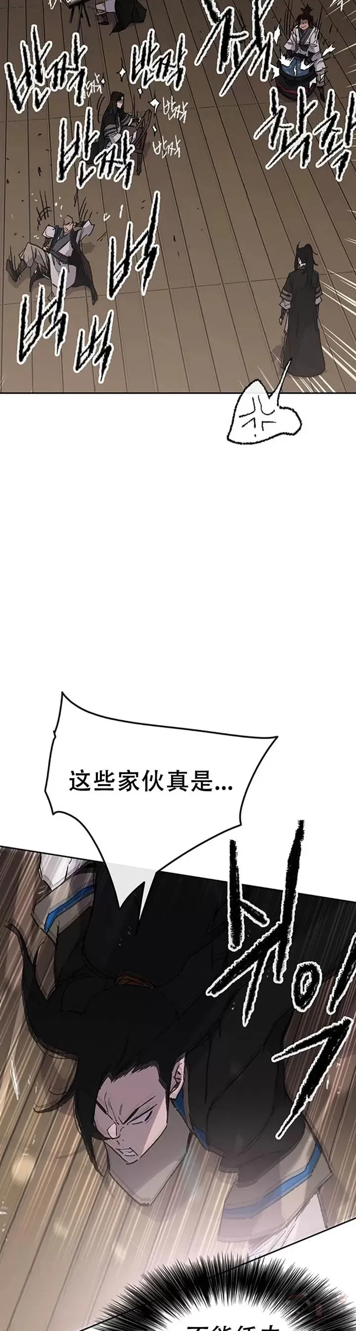 第99话 有个性的家伙们8