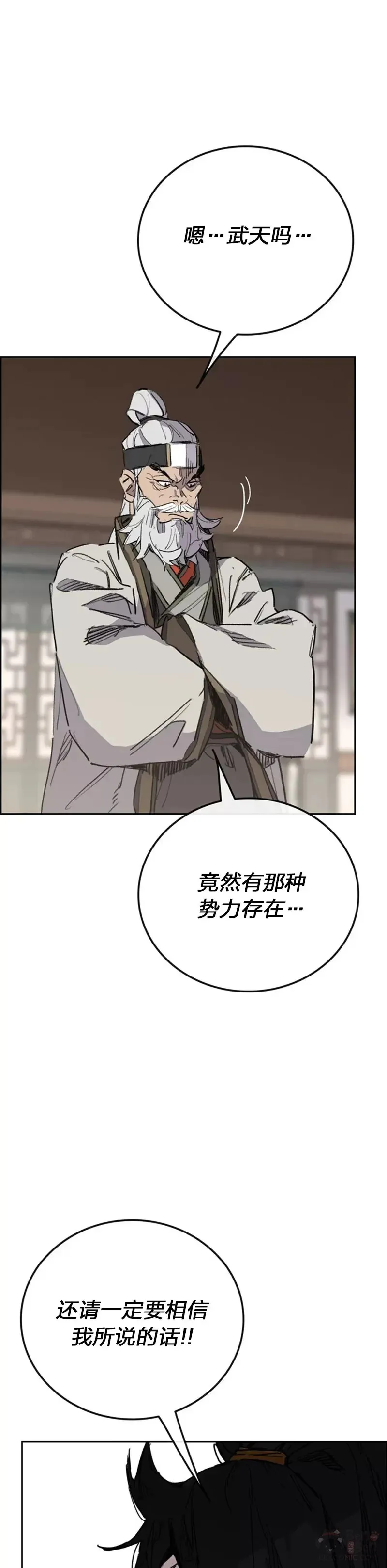 第151话 前往昆仑派40