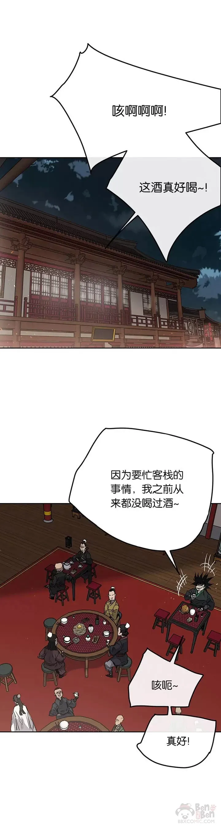 第38话 路见不平11