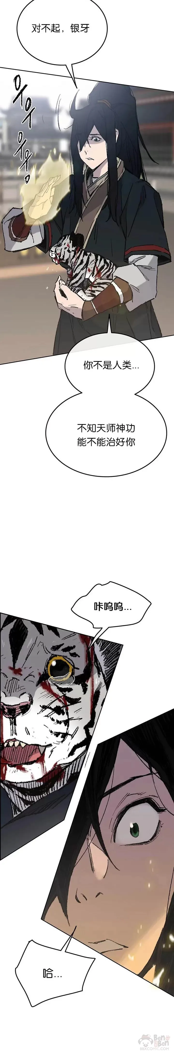 第78话 水落石出12