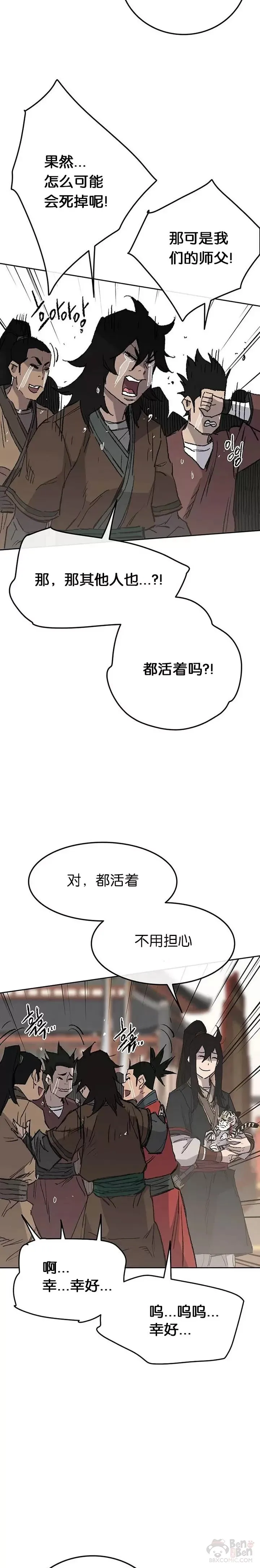 第78话 水落石出11