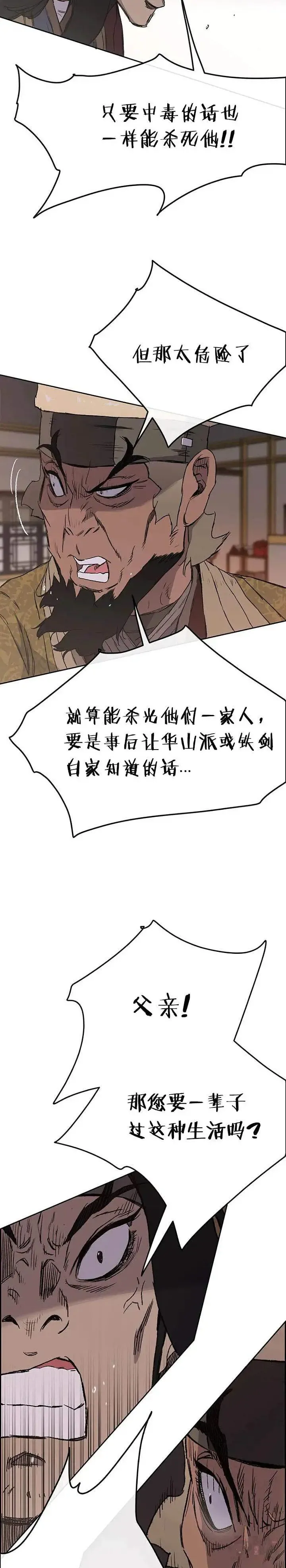第29话 危险涌动41