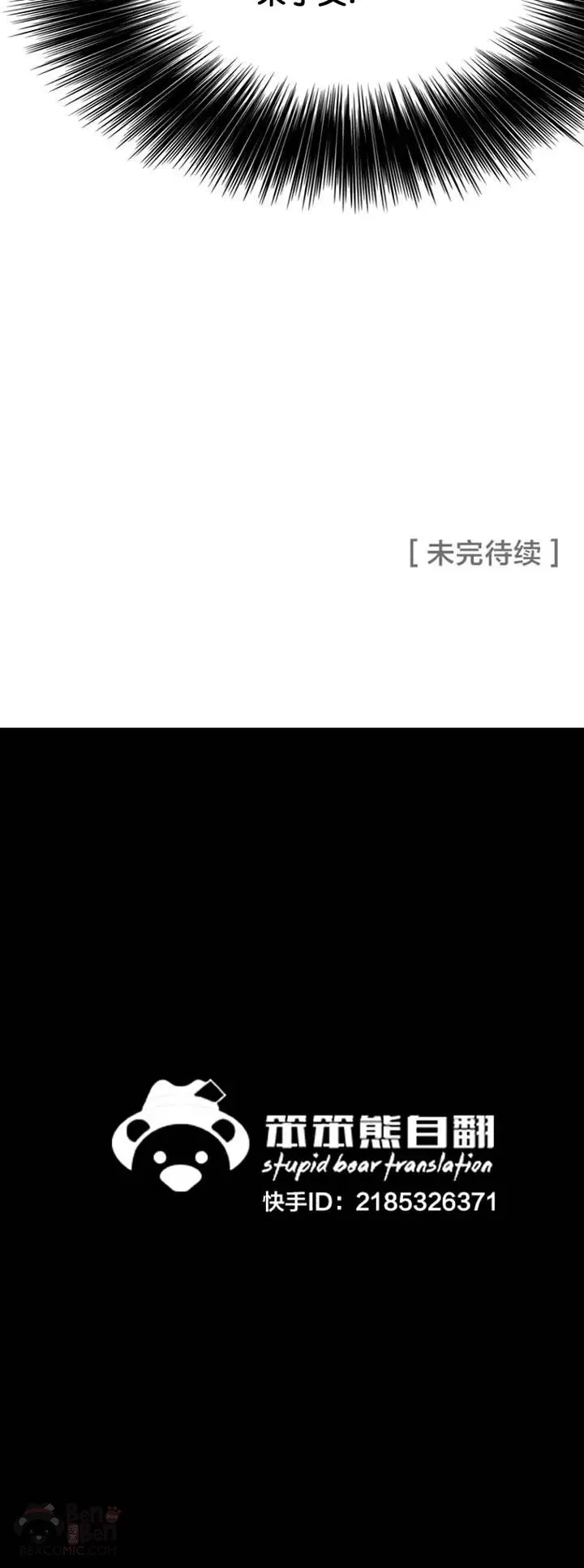 第36话 正天五剑团29