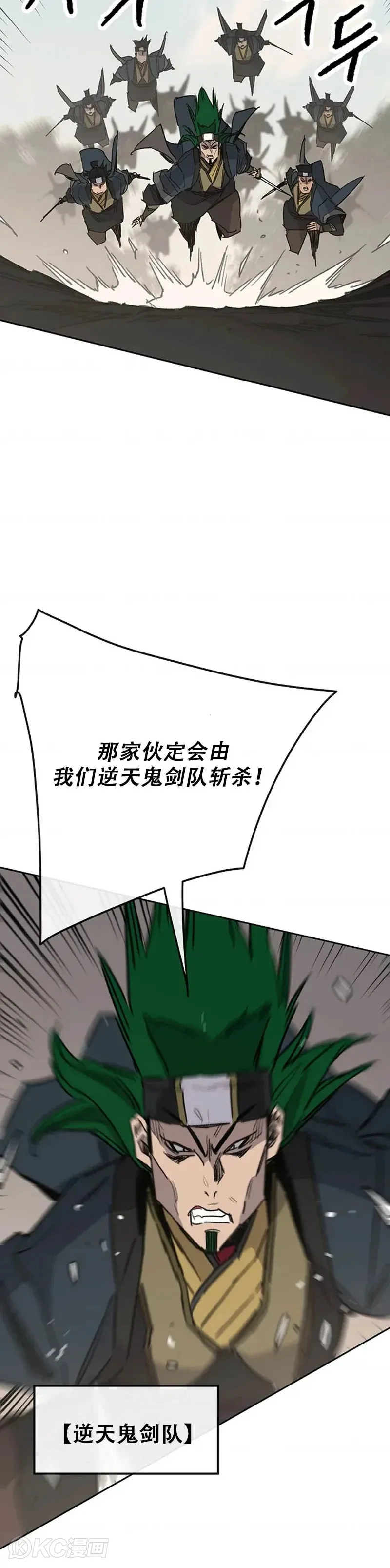 第157话 宋宇文中计41