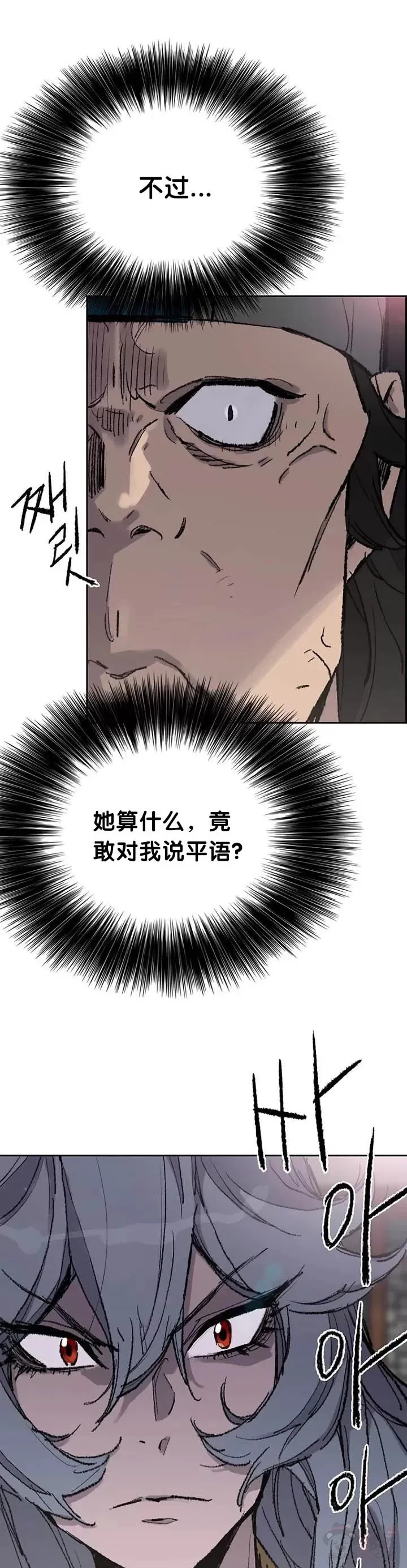 第59话 三才六合功27