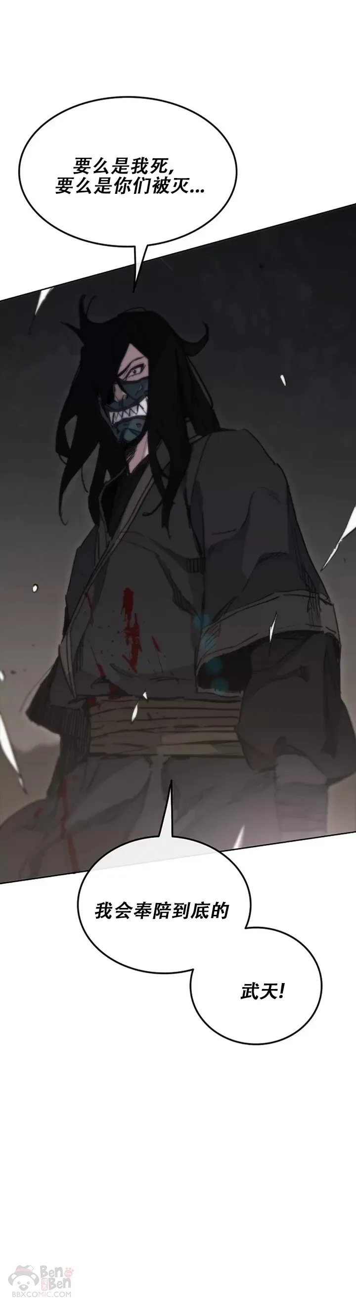 第136话 竟敢无视我!9