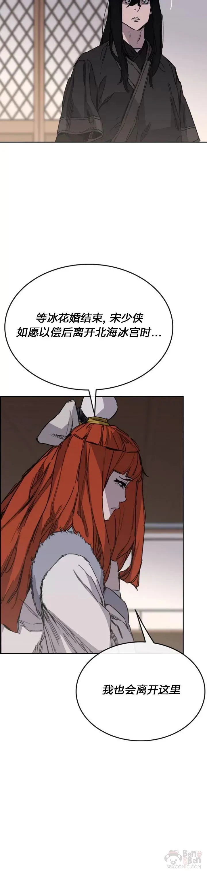 第141话 参加冰花婚10