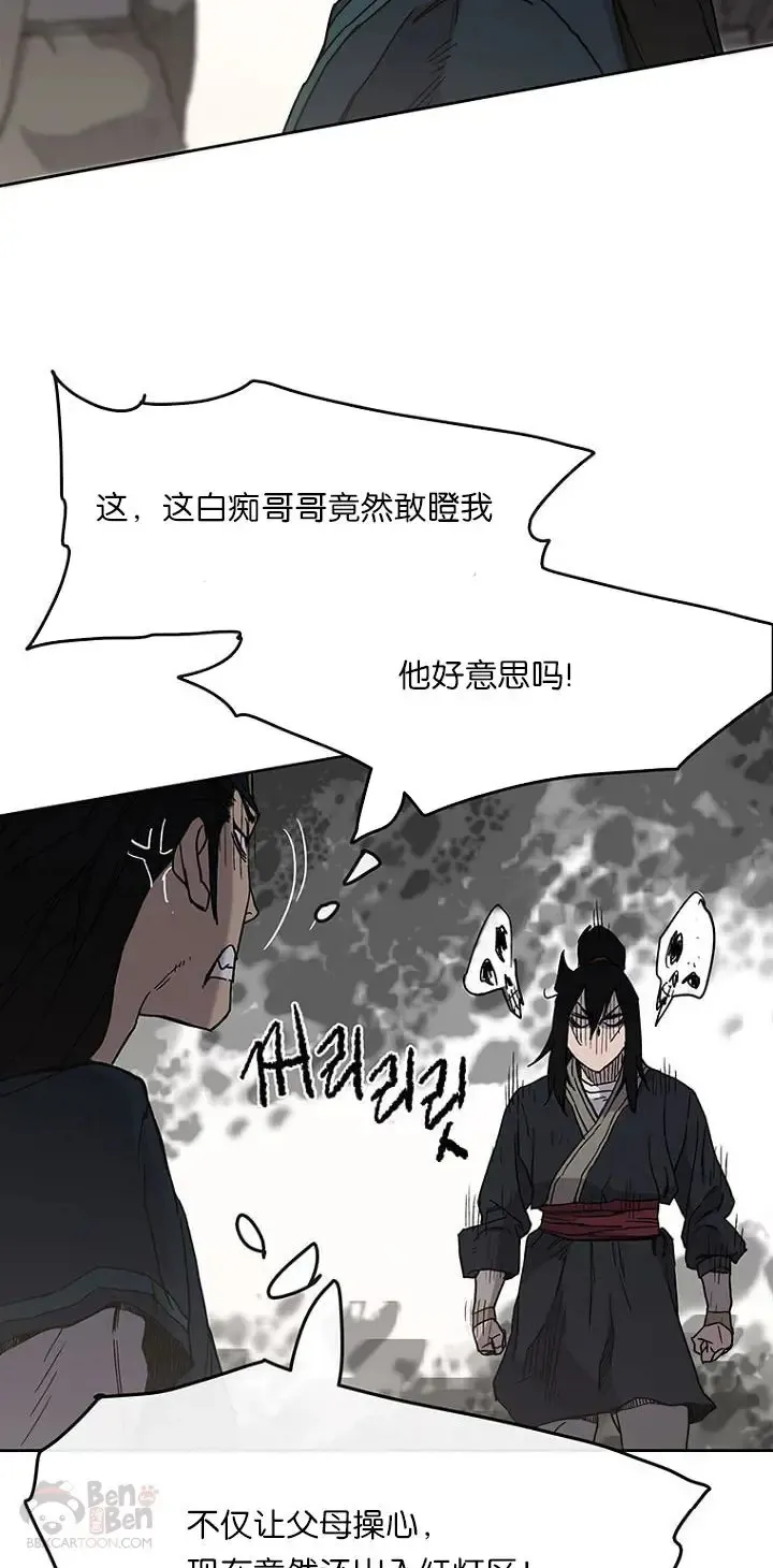 第19话 掌皇白尚云14