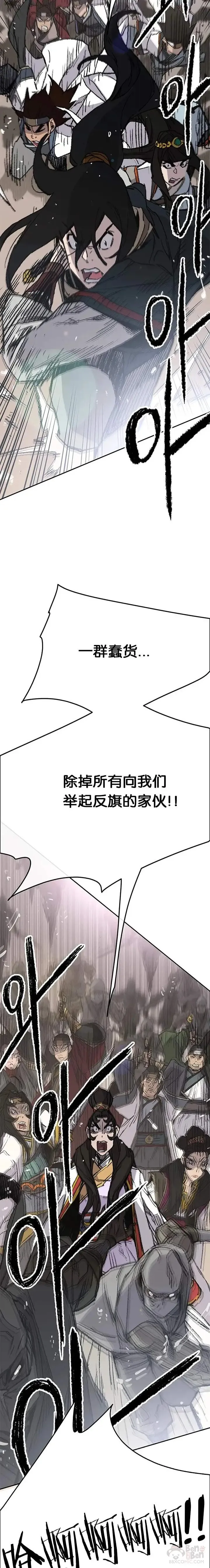 第79话 拔剑相向22
