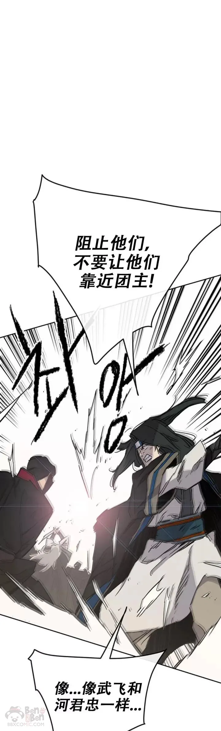 第110话 崛起的新星46