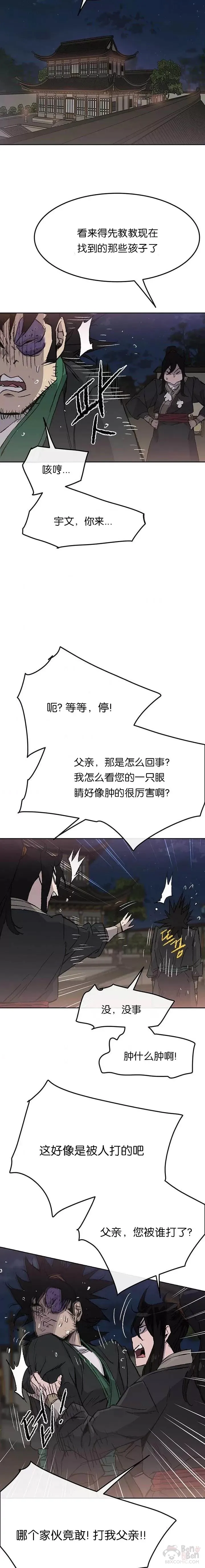 第46话 被揍的父亲15