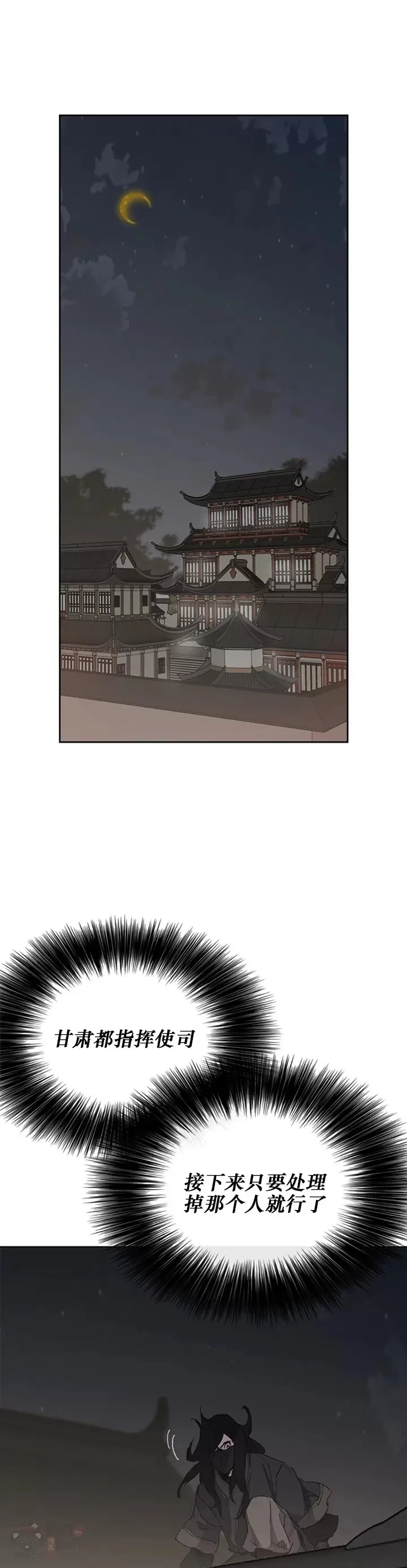 第135话 斩杀血浪队5