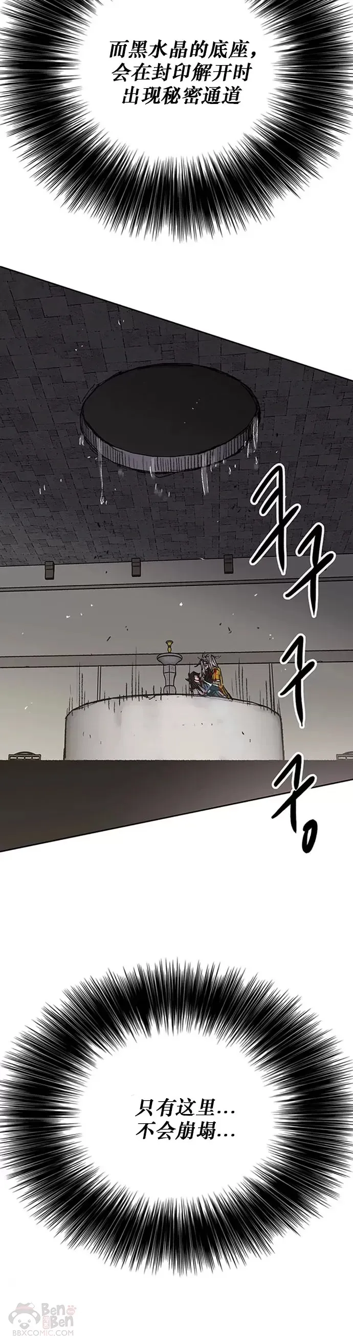 第125话 秘技: 我死天生34