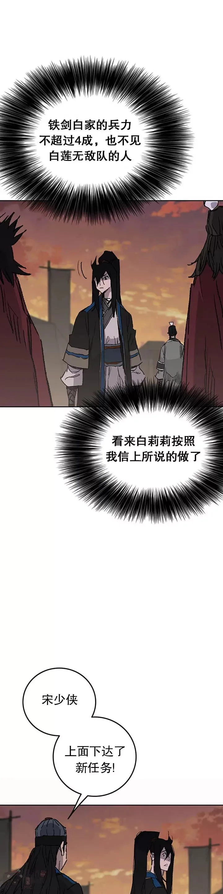第100话 拳皇黄埔官25