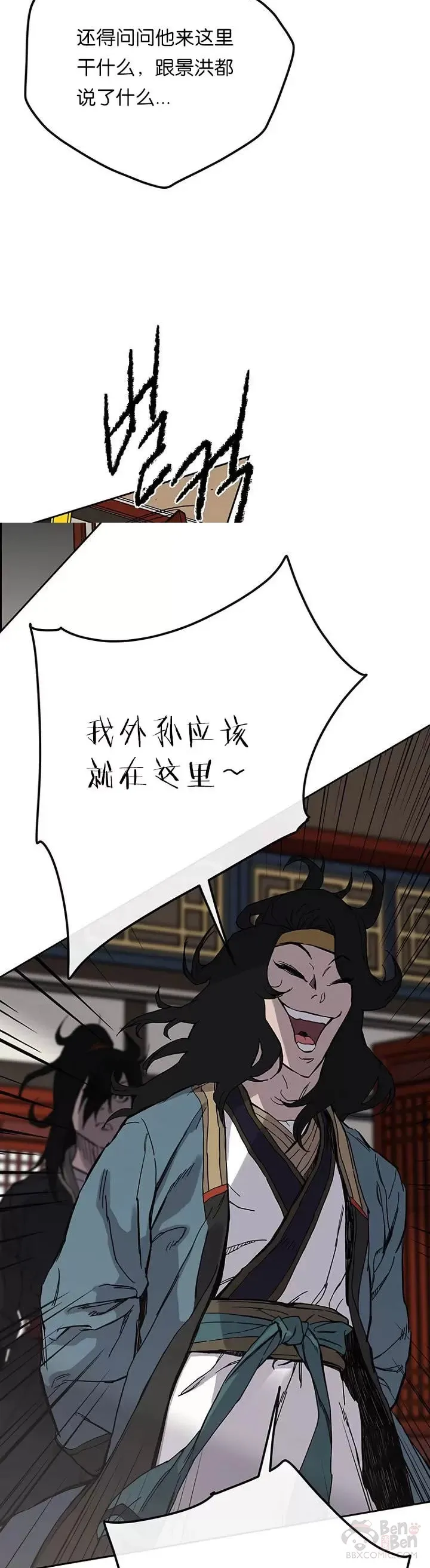 第22话 你是我孙子45