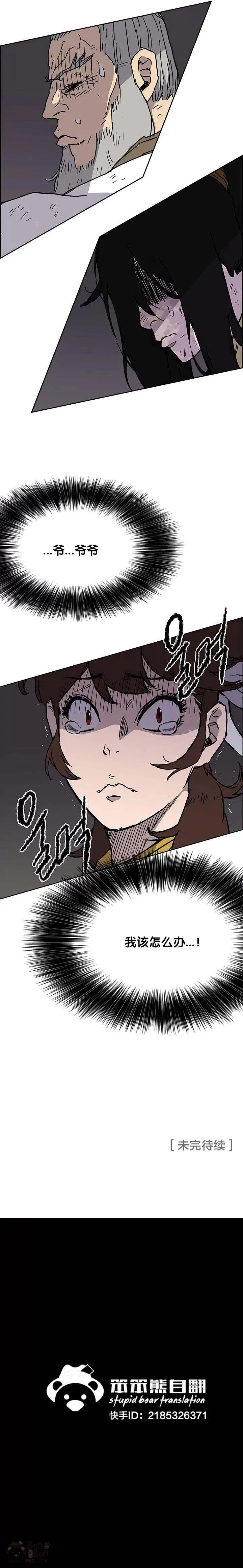 第05话 走火入魔34