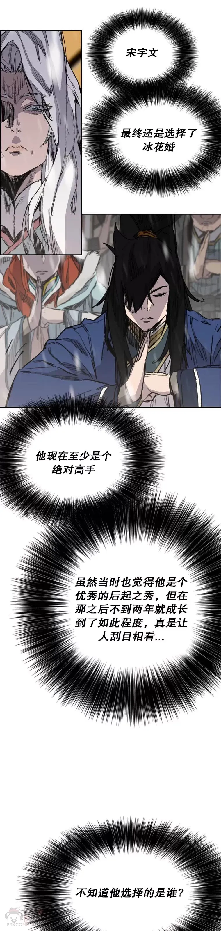 第143话 夺旗战开始!10